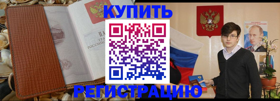 временная регистрация поиск в Апрелевке