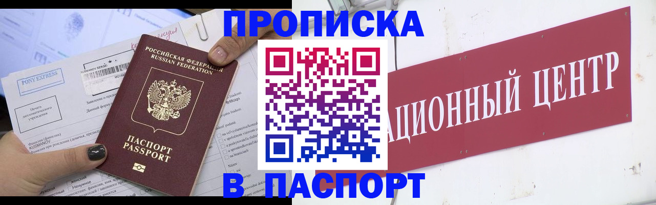 временная регистрация для всех в Апрелевке