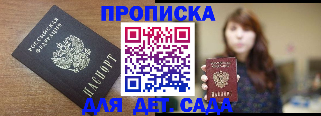 прописка поиск в Апрелевке