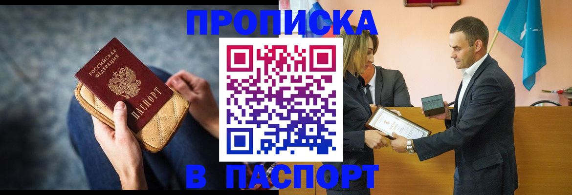 временная регистрация гарантия в Апрелевке
