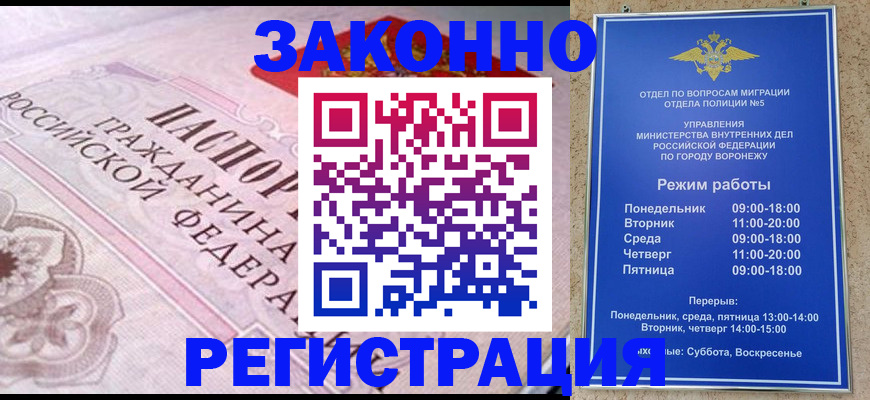 прописка иностранных граждан в Апрелевке