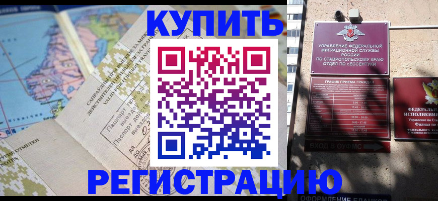 прописка паспорт в Апрелевке