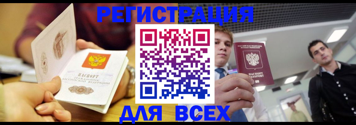 временная прописка в Апрелевке